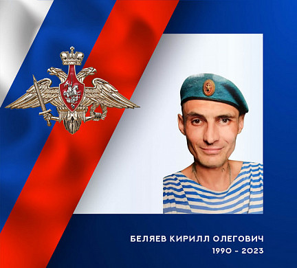 В ходе специальной военной операции героически погиб житель Ивановской области
